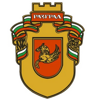 Сондажи за вода Разград 7200 герб